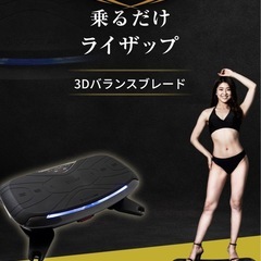 ドクターエア 3Dバランスブレード SB-07RZ（RIZAP共同開発）の画像