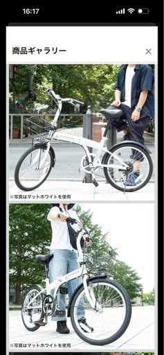 おたたみ式自転車（ブラック）