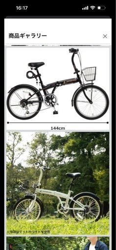 おたたみ式自転車（ブラック）