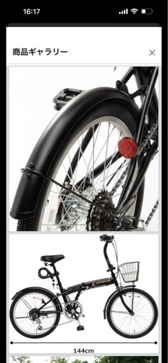 おたたみ式自転車（ブラック）