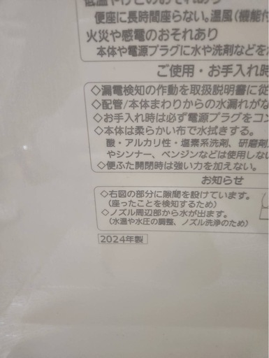 Panasonic DL-ESX10-CP 温水洗浄便座