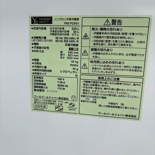 冷蔵庫