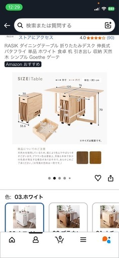 ダイニングセット