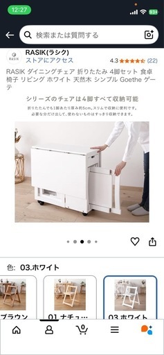 ダイニングセット