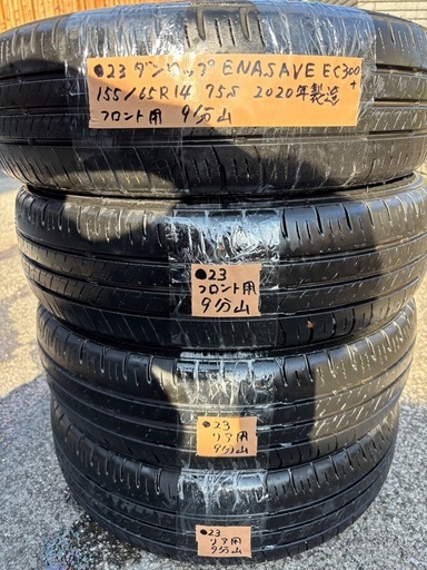 ○23中古ダンロップENASAVE EC300＋ 155／65R14サマー 
