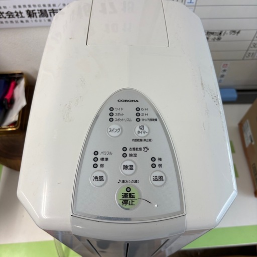 CORONA CDM-1417 どこでもクーラー 冷風 衣類乾燥除湿機 