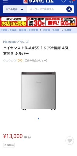 【美品】2025年製
