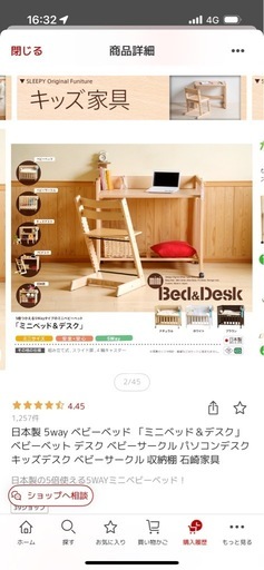 日本製 5way ベビーベッド