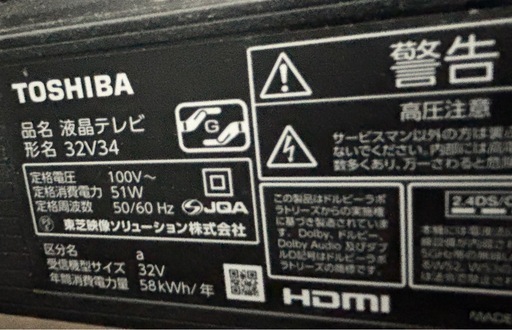 32VテレビFire stick付き