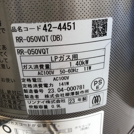 NO:5886 LPガス用5?炊飯器‼️2023年製❣️超お買い得品