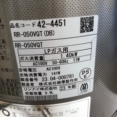 NO:5886 LPガス用5🈴炊飯器‼️2023年製❣️超お買い得品の画像