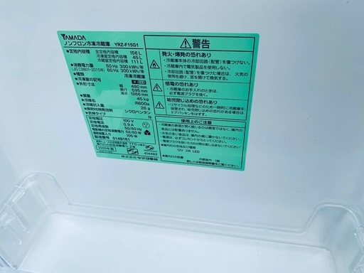 ✅ヤマダ電機ノンフロン冷凍冷蔵庫✅ ✅YRZ-F15G1✅