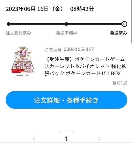 ポケモンカード　151 BOX