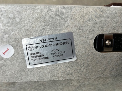 決定）タンスのゲン　シングルベッド①