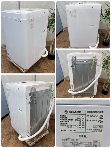 ?買取市場 6ヶ月保証】S383 ☀️ SHARP / シャープ 洗濯機（洗濯4.5 