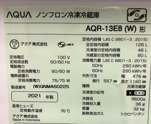 ジモティ割引有★【ジャングルジャングル岸和田店】アクア　AQUA　AQR-13E8　2021年製　南大阪 岸和田市 貝塚市 泉佐野市 