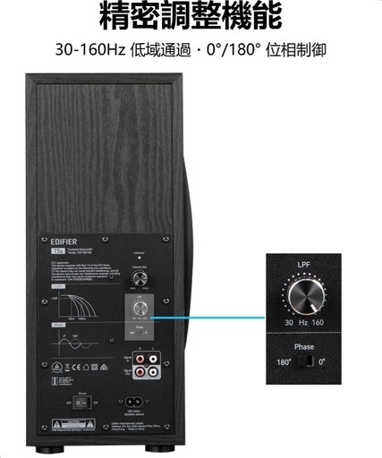 【新品未開封】EDIFIER T5s パワードサブウーファー(黒)