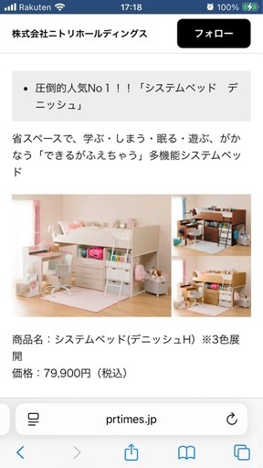 システムベッド　ベッド＆階段　ニトリ