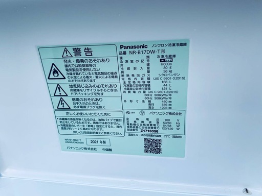 ✅Panasonicノンフロン冷凍冷蔵庫✅ ✅NR-B17DW-T✅