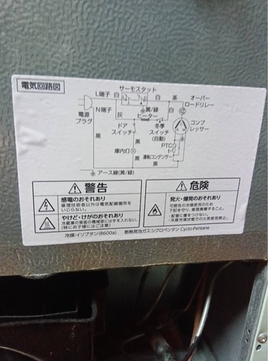 冷蔵庫