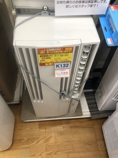 K132☆コロナ製☆2022年製冷房専用窓用エアコン4～6畳用☆3カ月間保証 