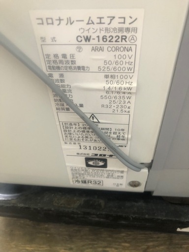 K132★コロナ製★2022年製冷房専用窓用エアコン4～6畳用★3カ月間保証付き★近隣配送可能