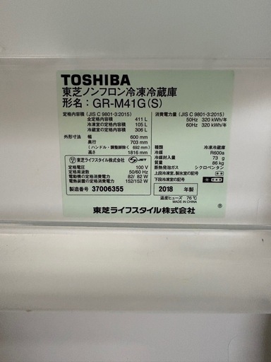 TOSHIBA.冷蔵庫.ファミリー