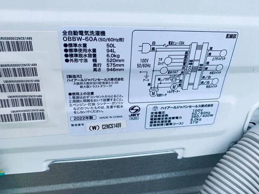 ✅ハイアール電気洗濯機✅ ✅OBBW-60A✅ 