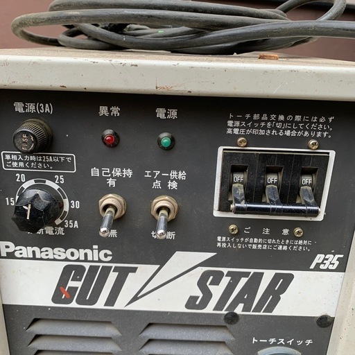エアープラズマ切断機　200V