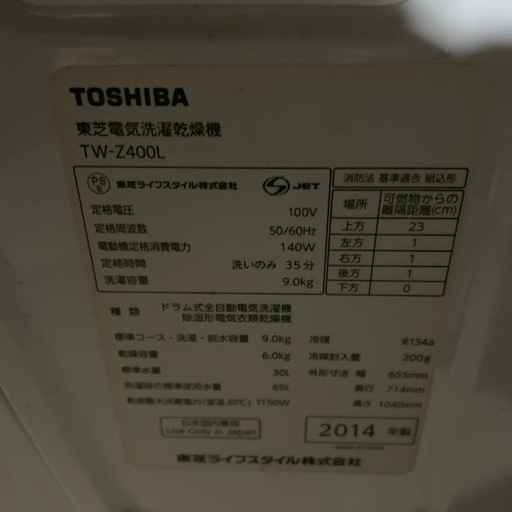 値下げしました