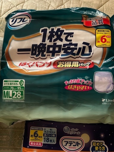 【値下げしました】【新品未開封】リフレ介護用オムツ　アテント尿とりパッド