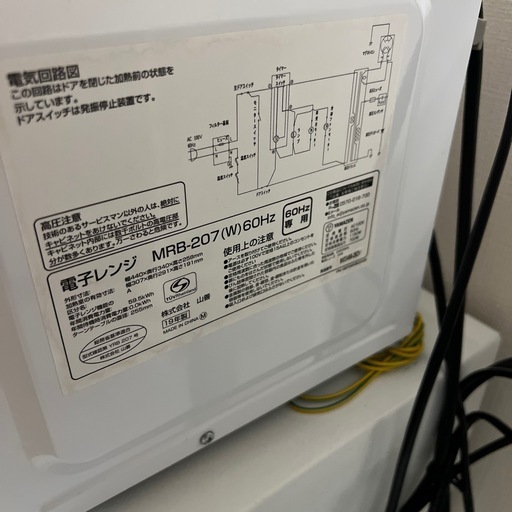 電子レンジ　　