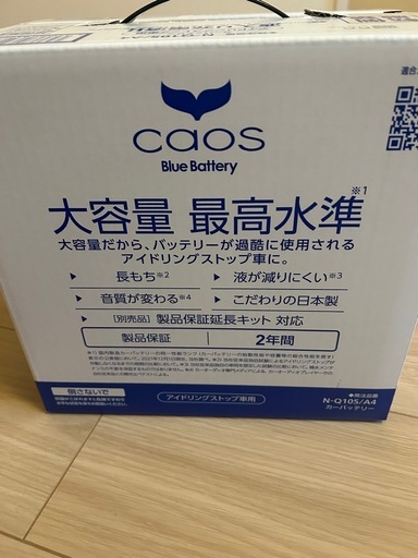 Panasonic Q-105 アイドリングストップ用バッテリー