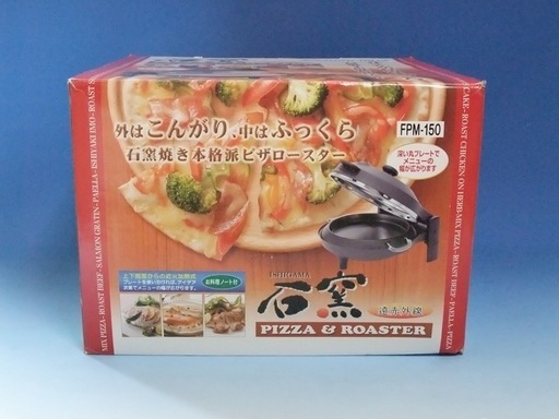 【未使用】石窯 FPM-150 ピザメーカー ロースター 遠赤外線 フカイ工業