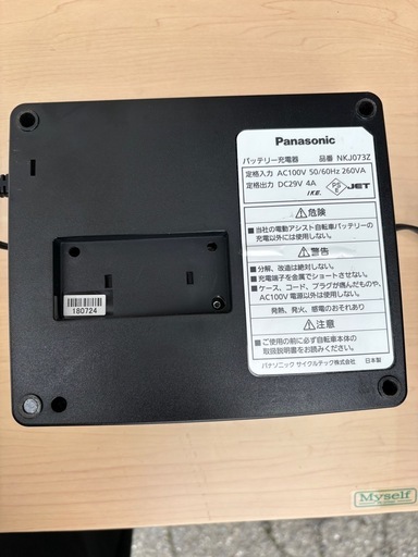Panasonic パナソニック 16Ah NKY580B02 電動アシスト自転車用 バッテリー 長押し5点灯 充電器NKJ073Z 