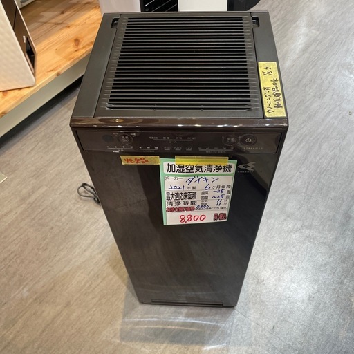 【加湿空気清浄機】【ダイキン】※リモコン欠品★クリーニング済み【管理番号0406】野