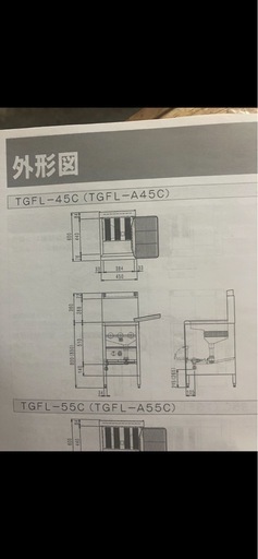タニコー、LPガスフライヤー