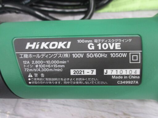 ハイコーキ HiKOKI G10VE 100mmディスクラインダ 未使用 【ハンズクラフト宜野湾店】