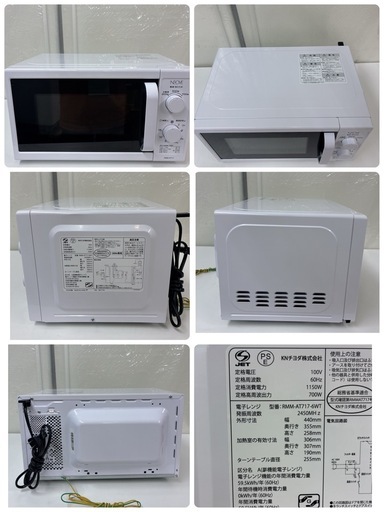 【?買取市場 6ヶ月保証】S777 ⭐ 2023年製の高年式♪ NEOVE 電子レンジ （700W） ⭐ 動作確認済 ⭐ クリーニング