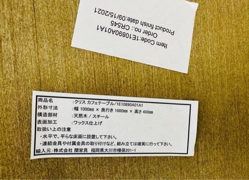 テーブル