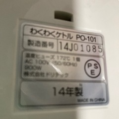 電気ケトルの画像