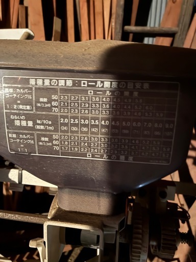 施肥機