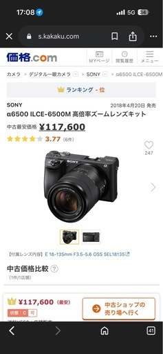 SONY ミラーレス一眼カメラ　α6500 レンズ付き
