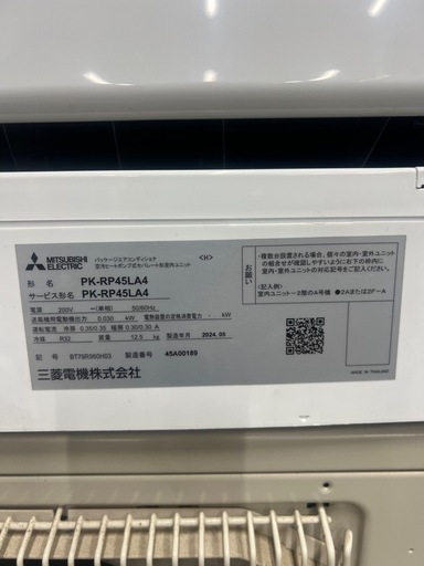 ‼️美品‼️ 三菱　エアコン　2024年製　200V