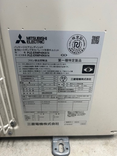 ‼️美品‼️ 三菱　エアコン　2024年製　200V