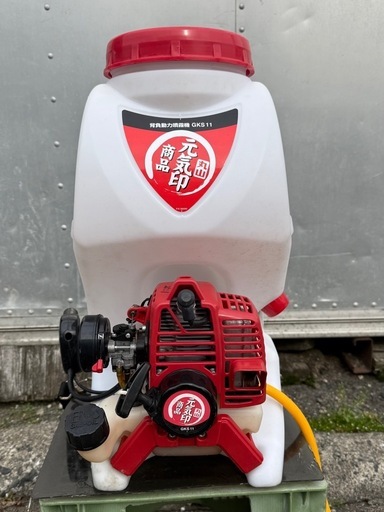 丸山 マルヤマ背負動力噴霧機 噴霧器GKS11 元気印美品 軽量カップ付10L 
