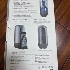 スマホ除菌器の画像