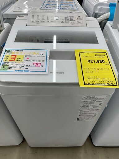 【ジャングルジャングル滋賀草津店】ジモティ来店特価!!　洗濯機　ﾊﾟﾅｿﾆｯｸ　NA-FA70H8　2021　J-260440