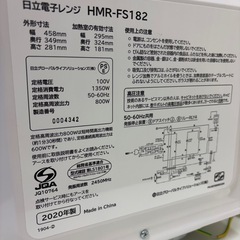 激安販売!! HITACHI 2020年 単機能 電子レンジ HMR-FS182 50/60Hz共用の画像