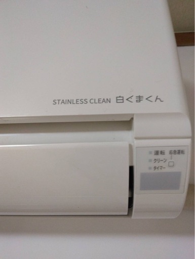 エアコン6畳用　しろくまくん